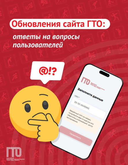 Результаты ГТО.