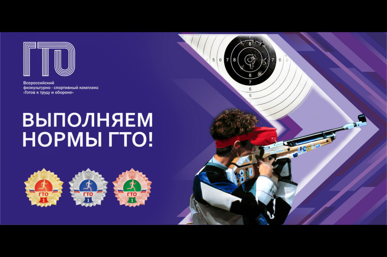 Порядок организации тестирования прикладных навыковВФСК ГТО.